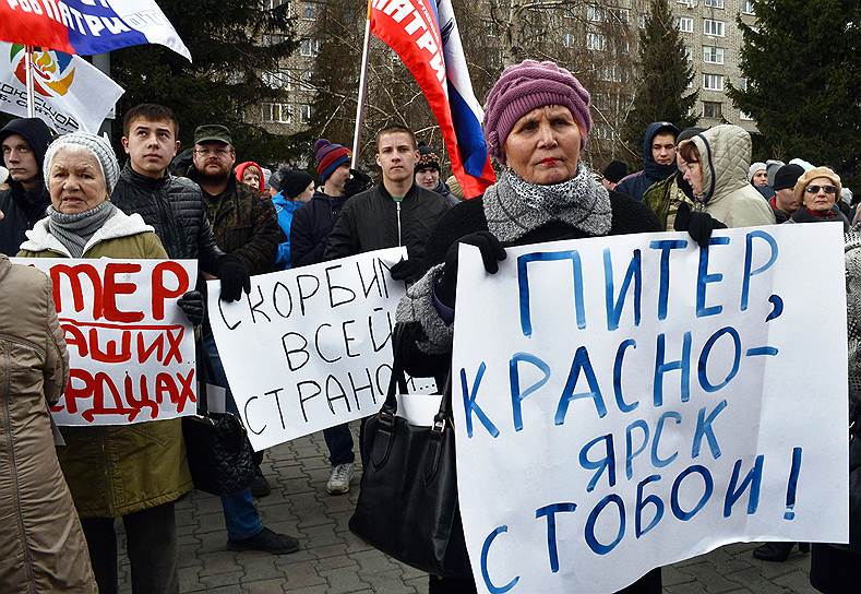 Митинг «Вместе против террора» на площади перед Большим концертным залом в Красноярске