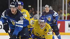 Швеция обыграла Финляндию в полуфинале чемпионата мира по хоккею