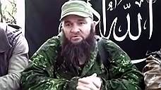 РЕН ТВ: в Ингушетии найдено тело Доку Умарова