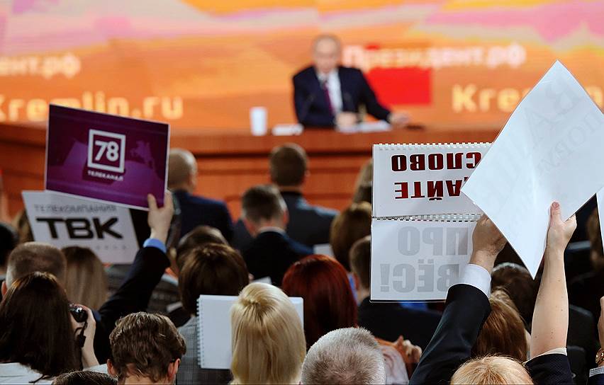 Президент России Владимир Путин на большой ежегодной пресс-конференции