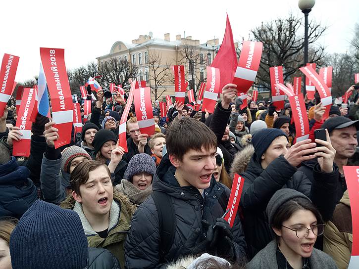 Акция сторонников Алексея Навального в Санкт-Петербурге