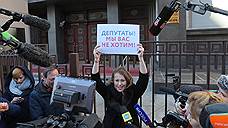 Ксения Собчак провела одиночный пикет с требованием отставки депутата Слуцкого