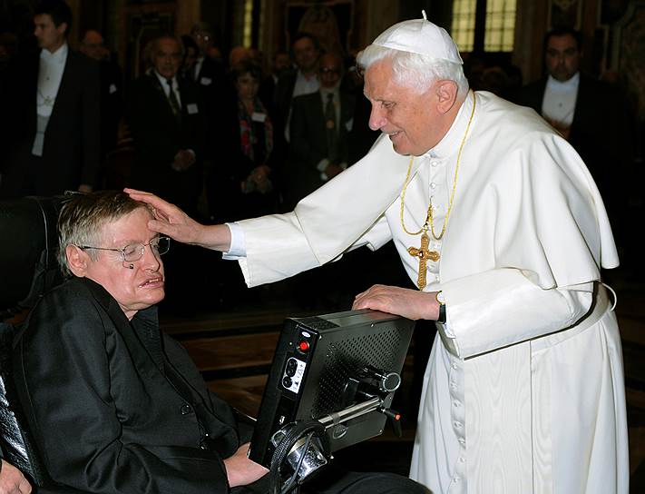 Физик Стивен Хокинг и папа римский Бенедикт XVI