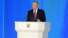 Путин утвердил список поручений по итогам послания Федеральному собранию