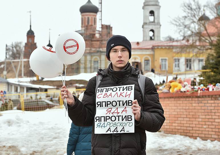 Митинг в Волоколамске против полигона твердых коммунальных отходов «Ядрово»