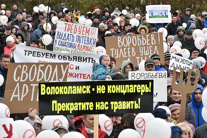 Митинг против полигона твердых коммунальных отходов «Ядрово» на площади у здания администрации Волоколамского района