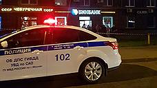 На офис Бинбанка в Москве совершено нападение