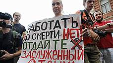 На акции против пенсионной реформы в Санкт-Петербурге задержали 20 человек