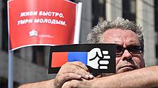 В Москве прошел митинг против пенсионной реформы