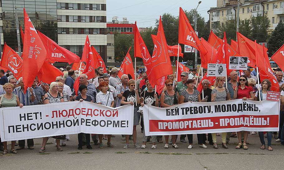 Акция против пенсионной реформы в Ростове-на-Дону