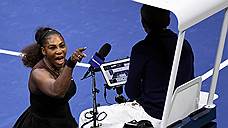 Серена Уильямс обвинила судью финала US Open в сексизме