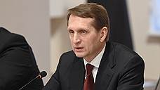 Сергей Нарышкин ожидает восстановления отношений России с Великобританией