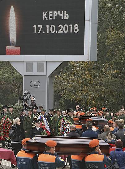 Церемония прощания с погибшими в результате нападения в Керченском политехническом колледже 17 октября