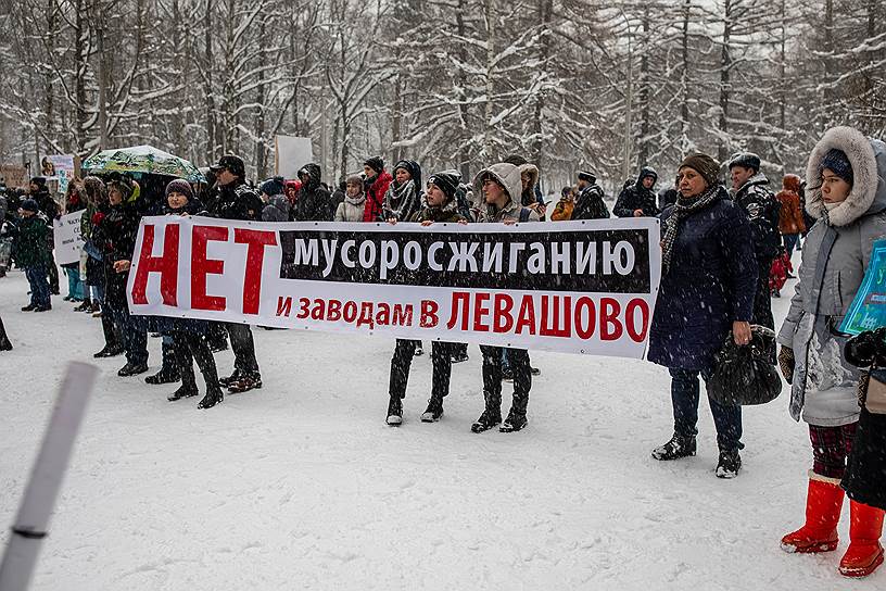 Экологический митинг «Россия не помойка» в Санкт-Петербурге