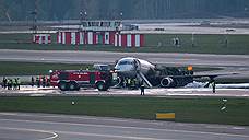 При возгорании SSJ 100 в Шереметьево погибли 13 человек