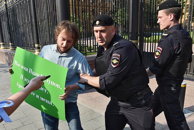 Задержание участника одиночного пикета в поддержку журналиста Ивана Голунова