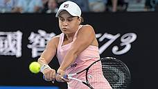 Австралийка Барти стала победительницей Roland Garros