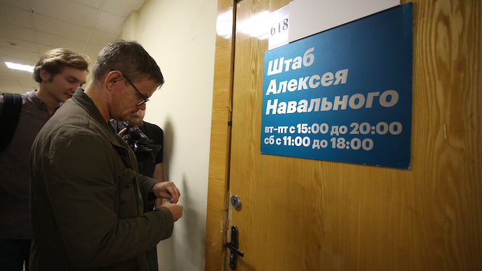 В региональных штабах Навального проходят обыски