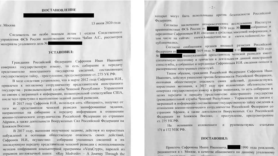 Постановление о привлечении обвиняемого. Постановление о привлечении в качестве обвиняемого. Привлечение в качестве обвиняемого по ст 228.1. Привлечение по ст. 222.1 УК РФ. Обвинение по ч. 1 ст. 222.1 УК РФ.