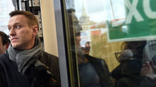 СКР возбудил против Навального новое уголовное дело о мошенничестве