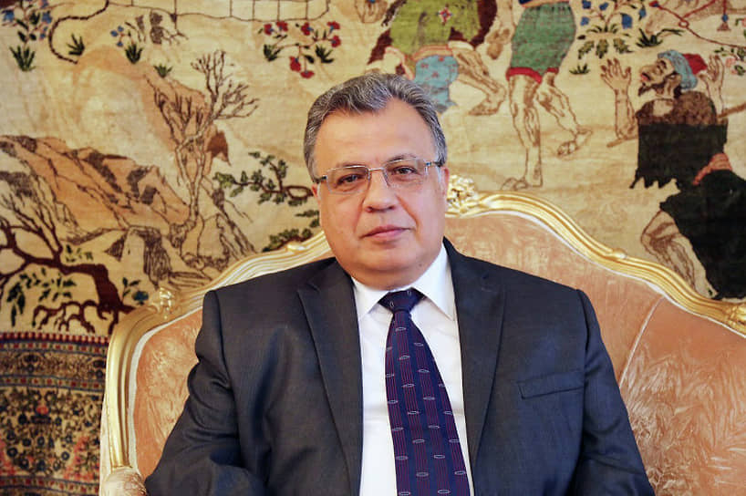 Убитый посол РФ в Турции Андрей Карлов
