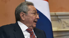 Рауль Кастро покидает пост первого секретаря ЦК Компартии Кубы
