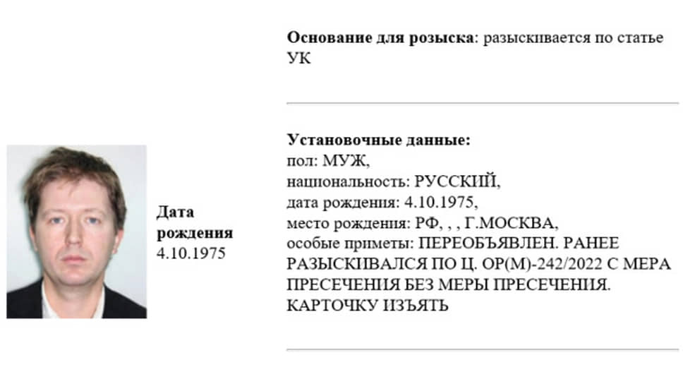 Карточка разыскиваемого журналиста Андрея Солдатова