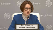 Набиуллина предупредила, что нефтяное эмбарго может разогнать инфляцию в России