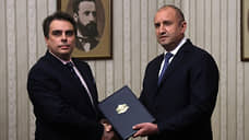 Президент Болгарии Радев поручил формирование правительства министру финансов Василеву