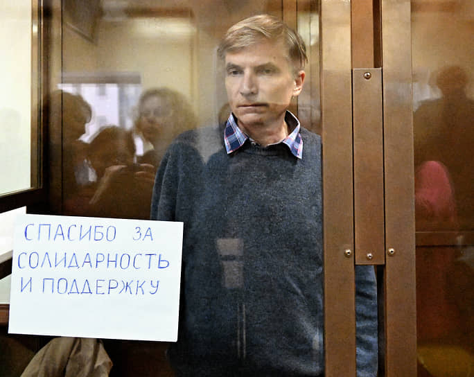 Алексей Горинов во время оглашения решения в Мосгорсуде