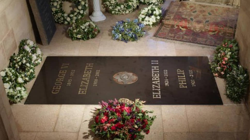 Букингемский дворец опубликовал фотографию надгробной плиты Елизаветы II