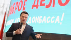 Воробьев заявил о готовности Подмосковья принять более 500 жителей Белгородской области
