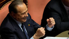 Суд Рима оправдал Берлускони по одному из эпизодов дела о коррупции