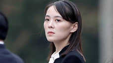 Южная Корея назвала вульгарными выражениями слова сестры Ким Чен Ына о правящих Сеулом «болванах и псах»