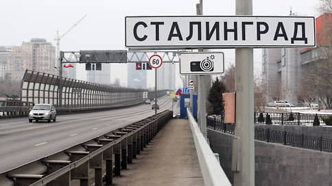 Волгоград стал Сталинградом на время юбилея победы в Сталинградской битве