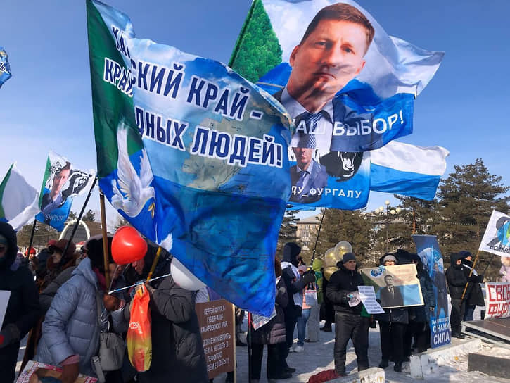 Митинг в поддержку Сергея Фургала в Хабаровске