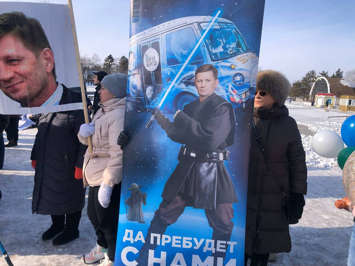 Митинг в поддержку Сергея Фургала в Хабаровске