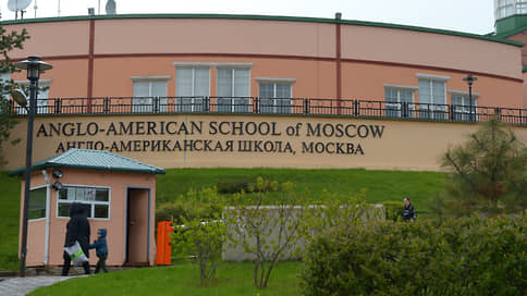 В Москве по решению суда приостановлена работа Англо-американской школы