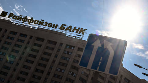 Райффайзенбанк объяснил снятие вывесок в Москве