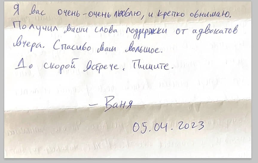 Письмо от Эвана Гершковича