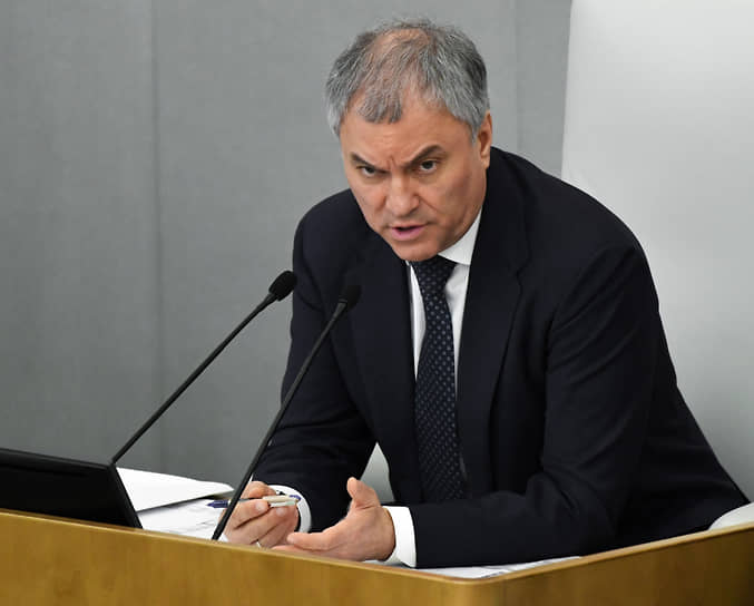 Вячеслав Володин 