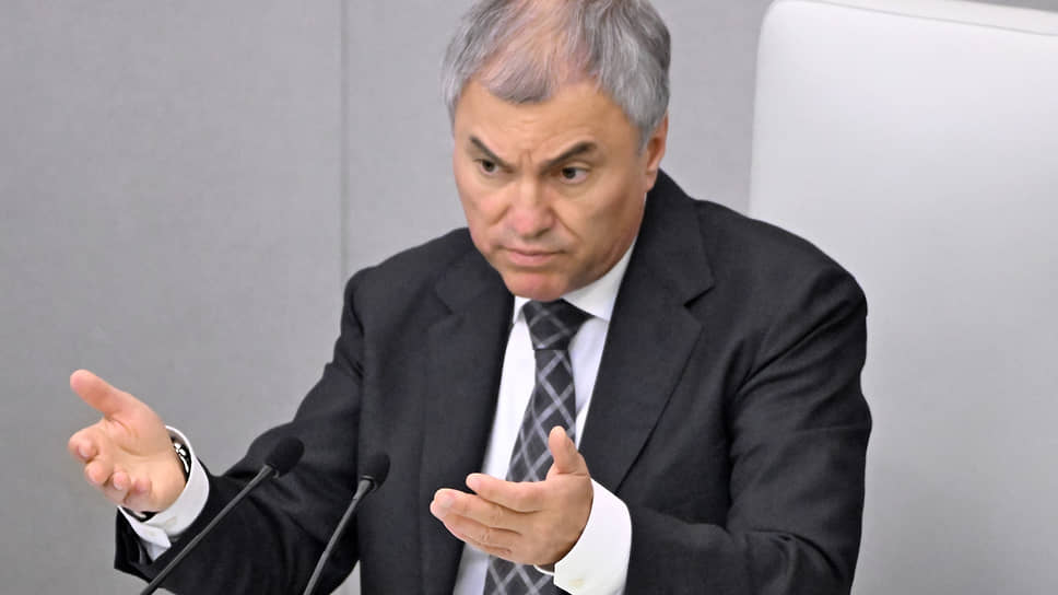 Вячеслав Володин 