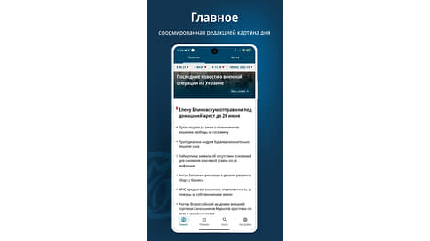 «Коммерсантъ» обновил мобильное приложение для Android