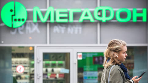 ФАС возбудила дело в отношении МегаФона из-за повышения тарифов
