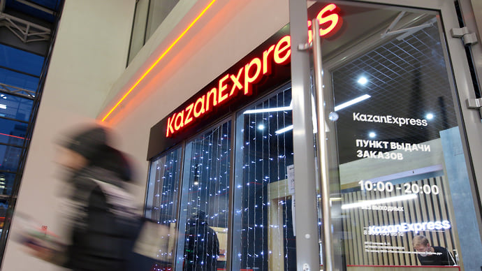 «Магнит» купил маркетплейс KazanExpress