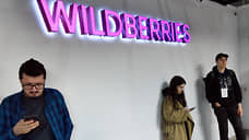 В работе Wildberries произошел сбой