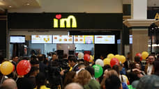 Бывшие рестораны McDonald`s в Казахстане переименовали в I`m