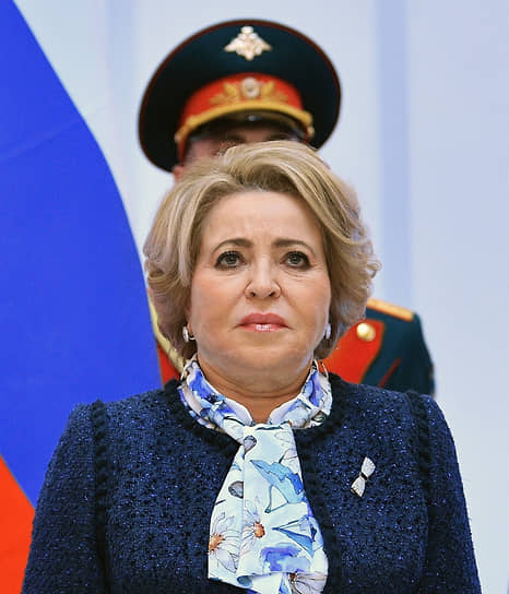 Валентина Матвиенко
