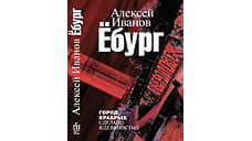 По книге «Ёбург» Иванова запланировали снять сериал с участием Ивлеевой