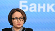 Набиуллина оценила вклад российских банков в бюджет в 2023 году в 1 трлн руб.